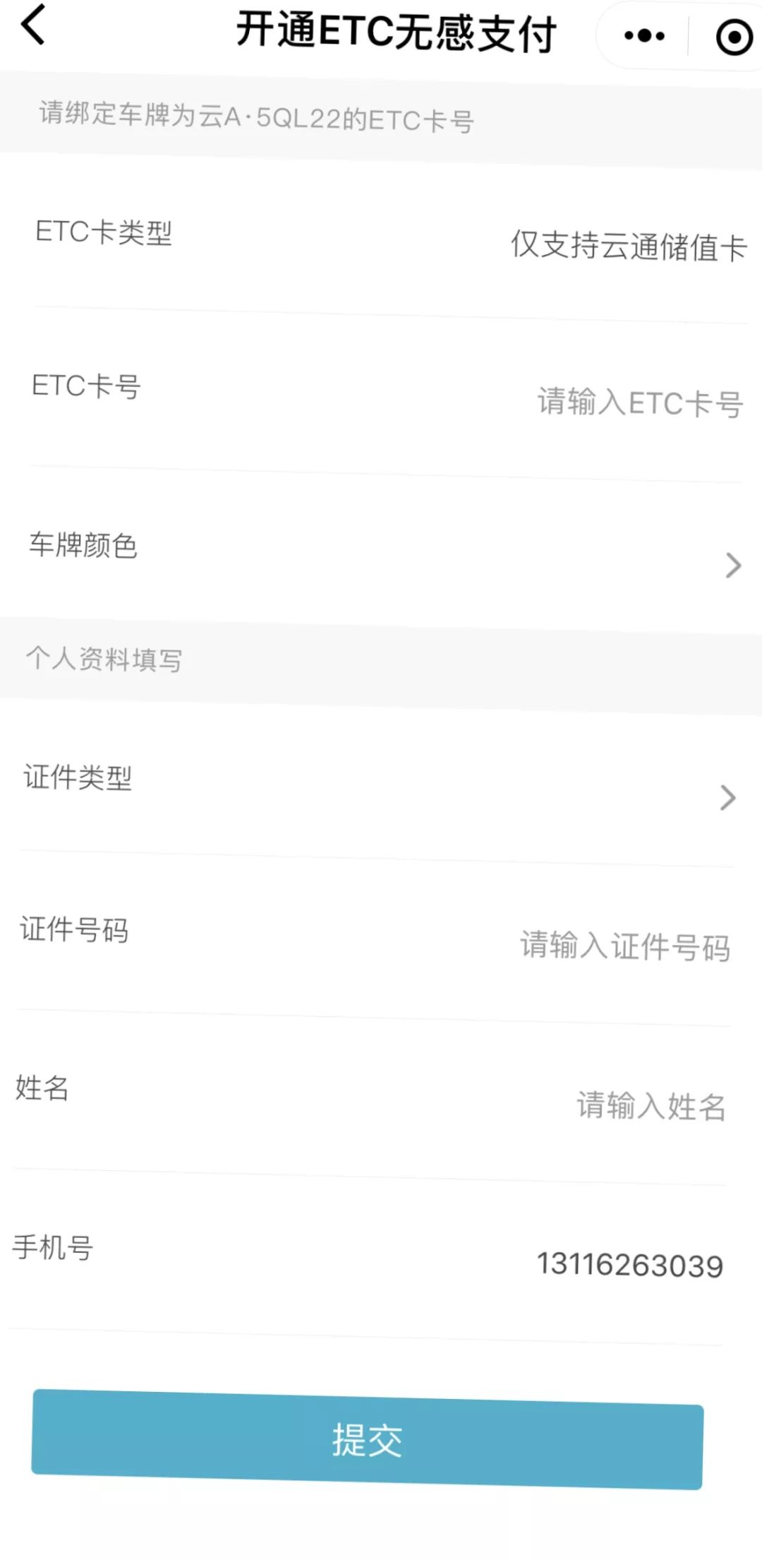 云南etc无感支付可以用了吗,云南etc无感支付视频