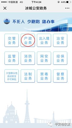 哈尔滨办理居住证需要什么条件,哈尔滨怎样办理老年长期居住证