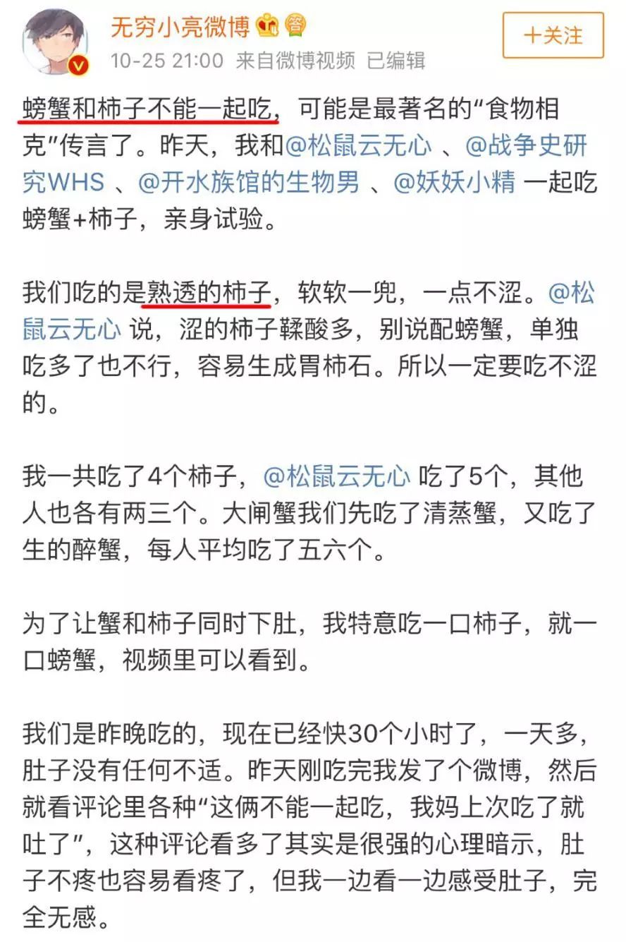 螃蟹跟柿子一起吃会中毒吗,螃蟹和柿子一起吃会中毒