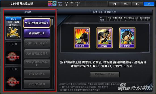 全民打棒球改版,全民打棒球2online