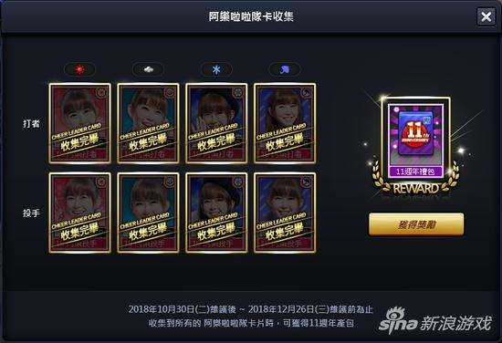 全民打棒球改版,全民打棒球2online