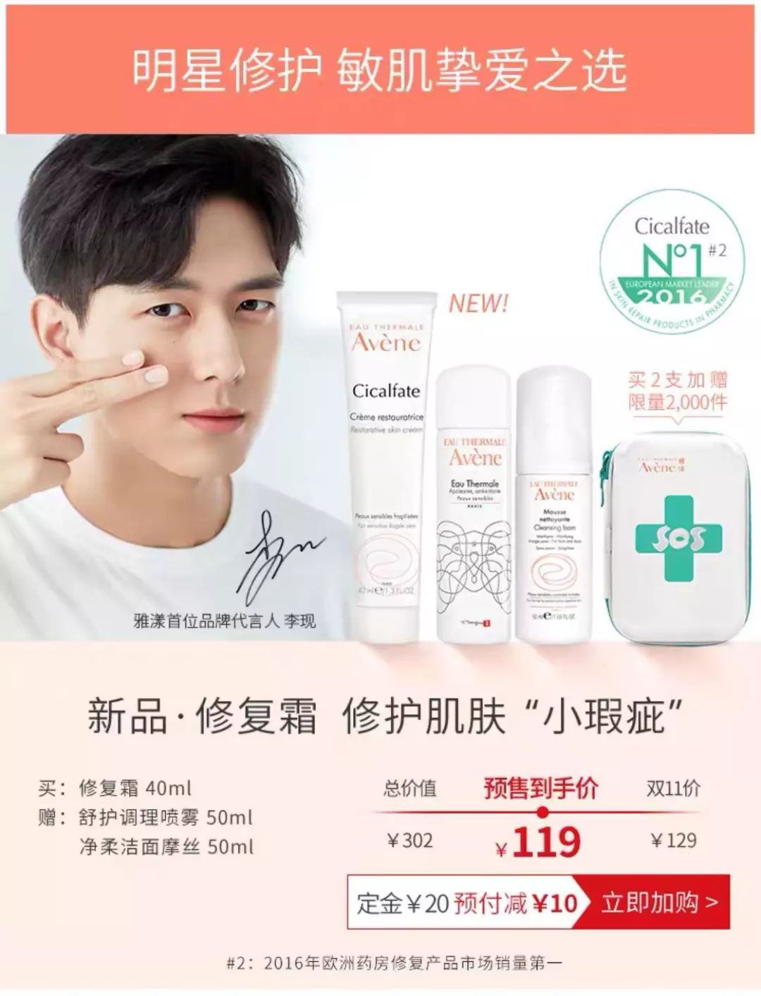 双11美容养生团购,双11护肤优惠政策