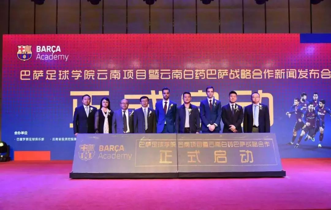 巴萨昆明足球学院,丽江巴萨足球学校
