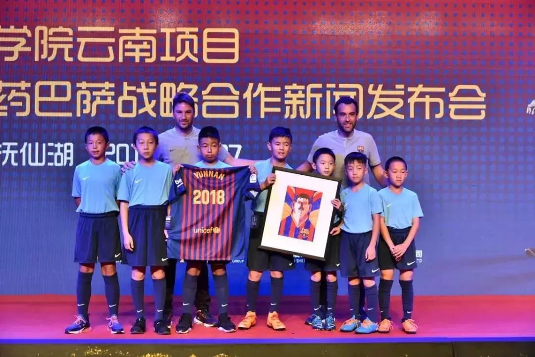 巴萨昆明足球学院,丽江巴萨足球学校