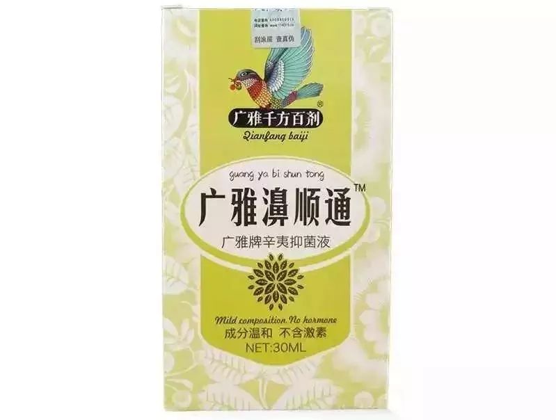 印度药神鼻炎喷雾剂,鼻炎儿童喷雾推荐