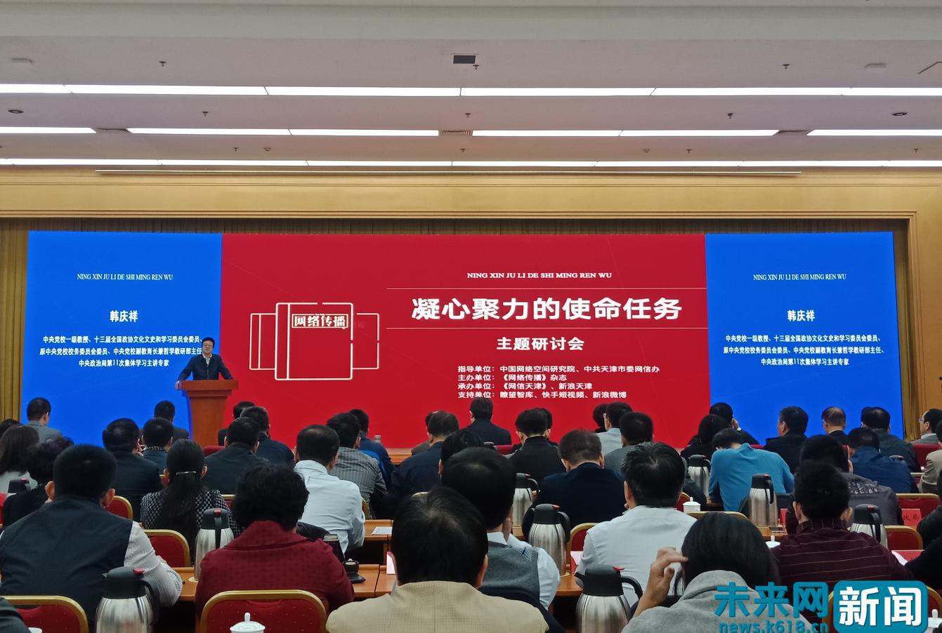 新形势下宣传思想工作的使命任务,新形势下如何做好宣传思想工作