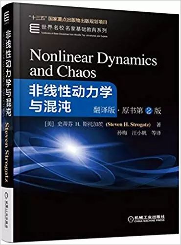 复杂性科学入门书籍,通俗易懂的专业入门书