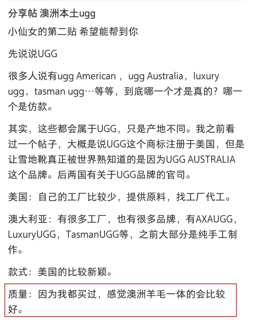 ugg澳洲雪地靴直播,ugg雪地靴好穿吗