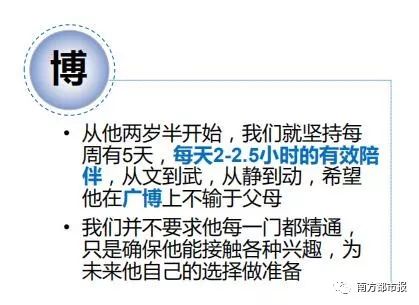 超牛小学生简历,5岁超牛小男孩