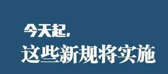 「新规」窃取个人信息，即使不构成犯罪也要处罚