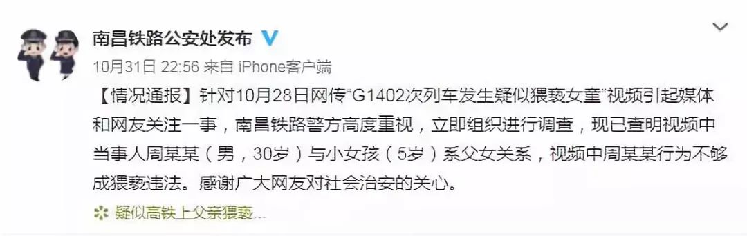 男子高铁猥亵女乘客被抓现场,男子高铁猥亵女生被抓