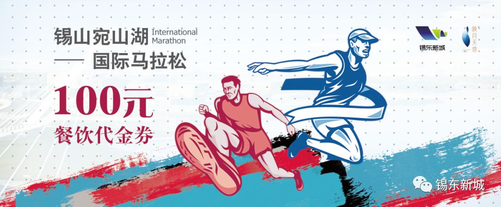 “我在锡东新城，我为宛马加油！”线上活动开始啦！千份礼品等你来拿！