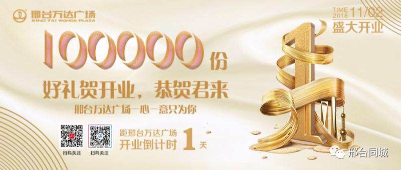 邢台明天,明天邢台能进出吗