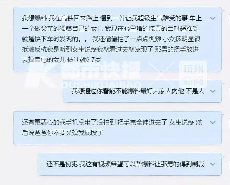 男子高铁猥亵女乘客被抓现场,男子高铁猥亵女生被抓