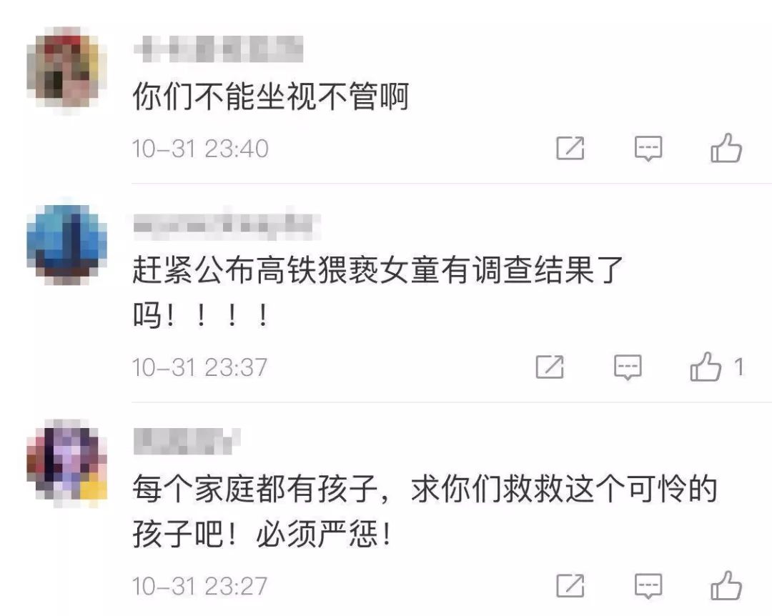 男子高铁猥亵女乘客被抓现场,男子高铁猥亵女生被抓