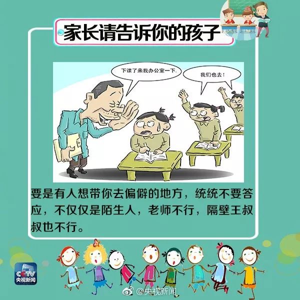 「青·关注」是不是猥亵！带你了解一下