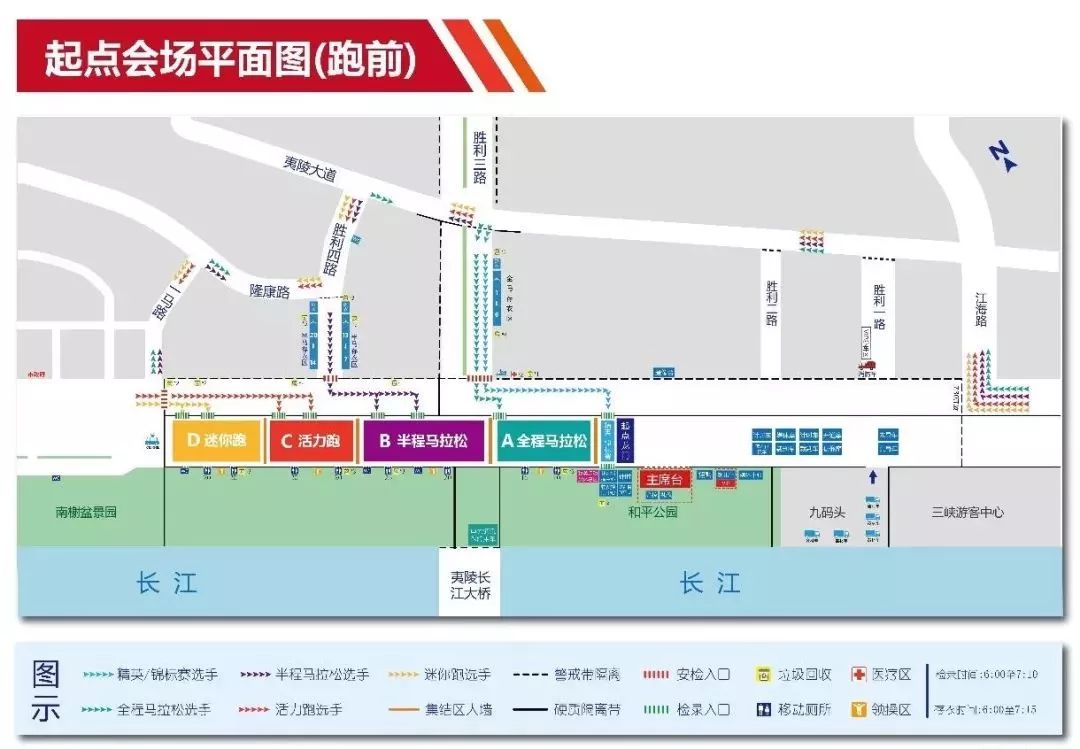 宜马马拉松分几个赛程,宜马比赛时间