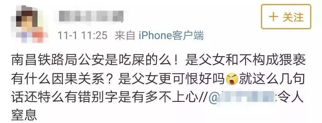 父亲强吻、乱摸5岁女儿不算违法？就算亲生的也不行！