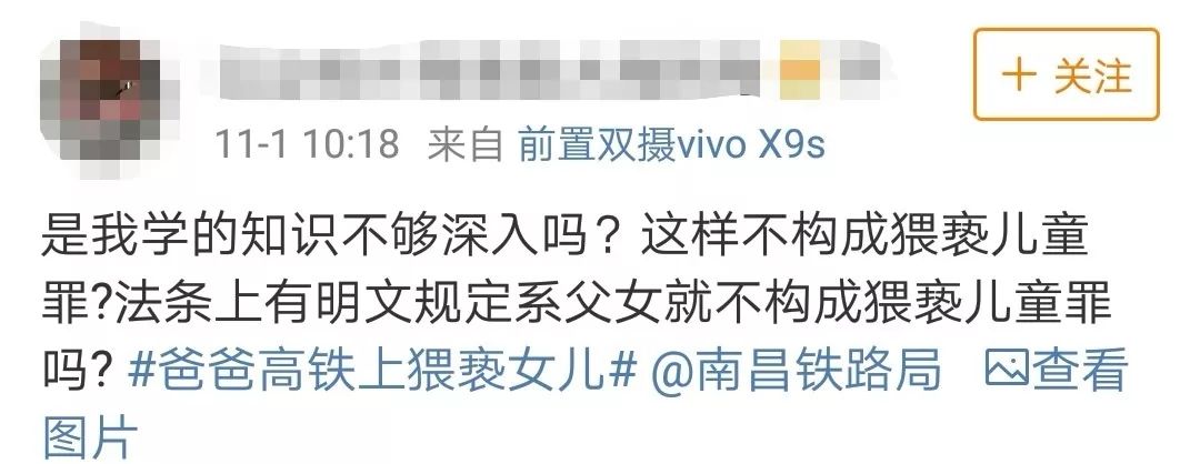 父亲强吻、乱摸5岁女儿不算违法？就算亲生的也不行！