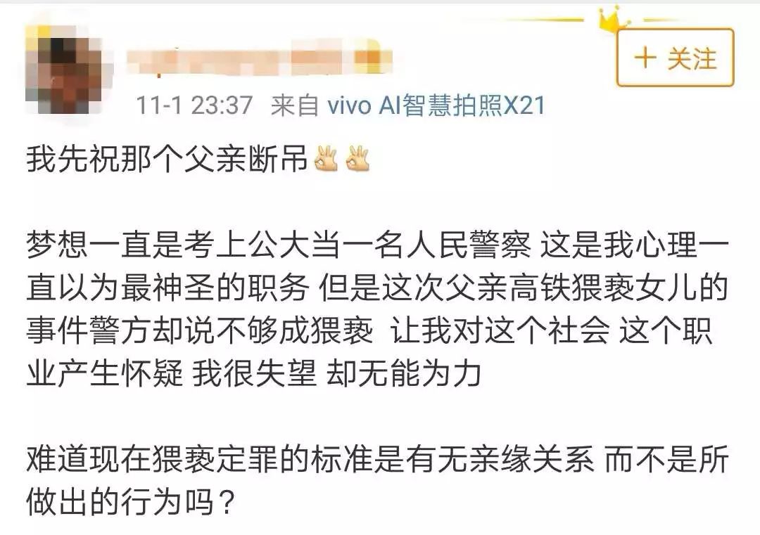 父亲强吻、乱摸5岁女儿不算违法?就算亲生的也不行!