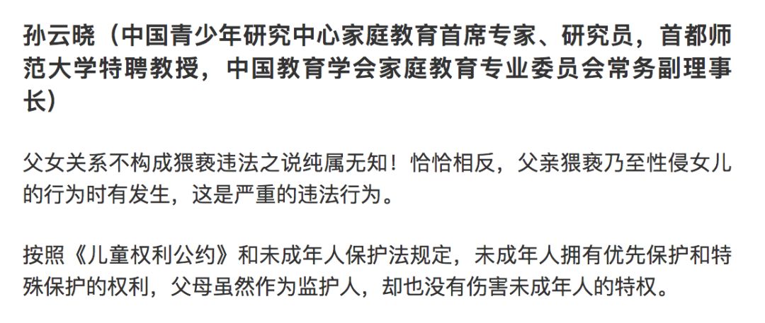 父亲强吻、乱摸5岁女儿不算违法?就算亲生的也不行!