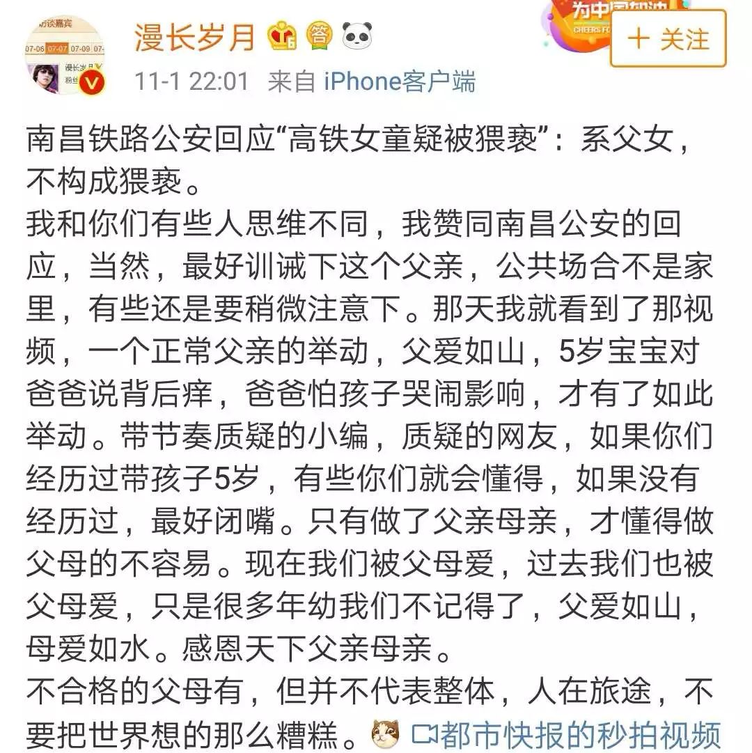 父亲强吻、乱摸5岁女儿不算违法?就算亲生的也不行!