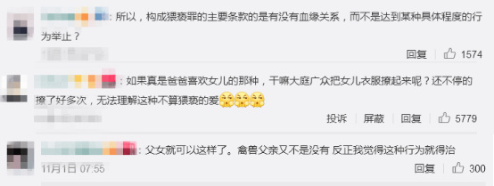 父亲高铁亲抱女儿不构成猥亵关爱与猥亵“界限”在哪？