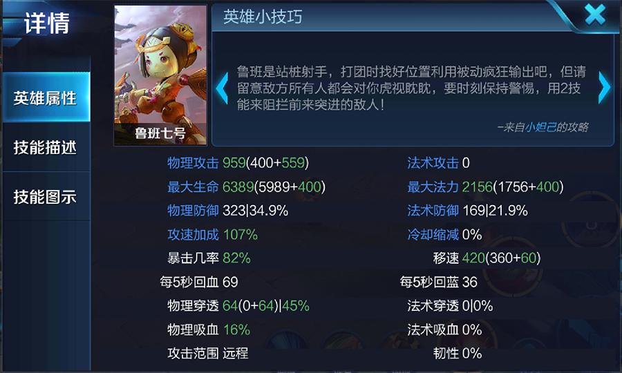 “万暴”鲁班了解下？唯一一个能秒6W血人偶的英雄！