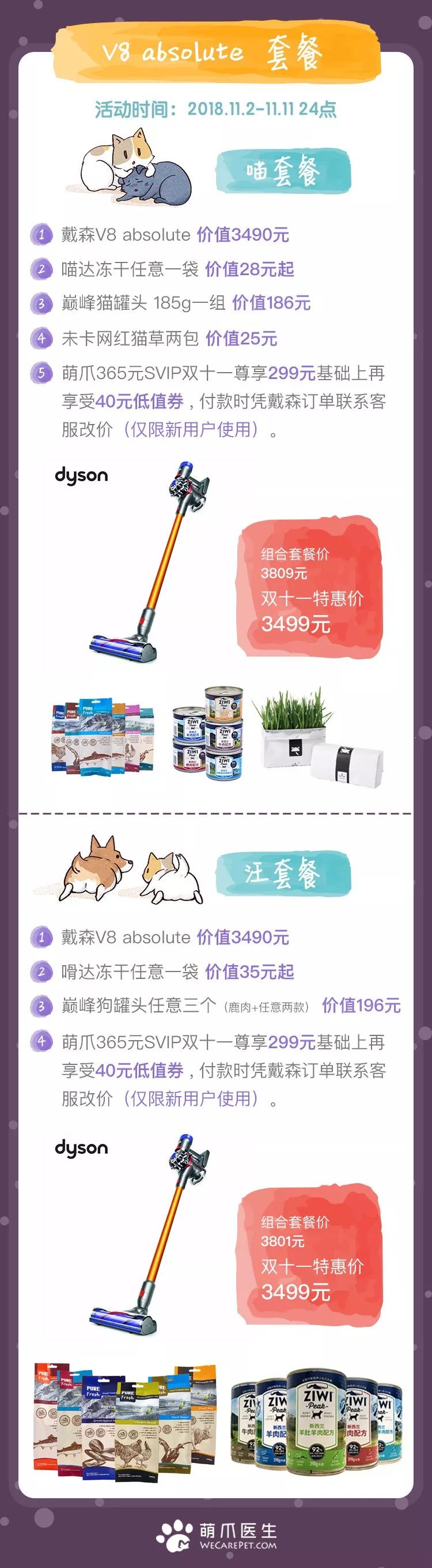 双十一的猫粮是正品吗,双十一的猫粮为什么便宜