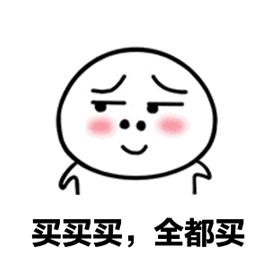 购物节囤货攻略,剁手攻略