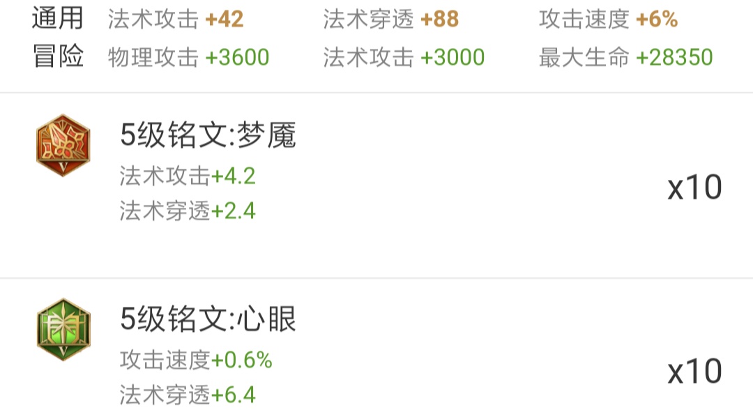 输出铭文和肉铭文,输出铭文搭配什么好