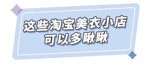 淘宝双11超省钱好物攻略,淘宝十大必买衣服
