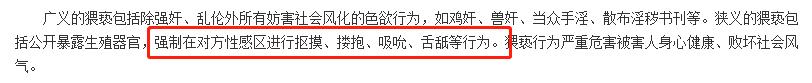 “我是你父亲，可以亲你、摸你全身，这不是猥亵！”今天这条通告激怒广大网友……