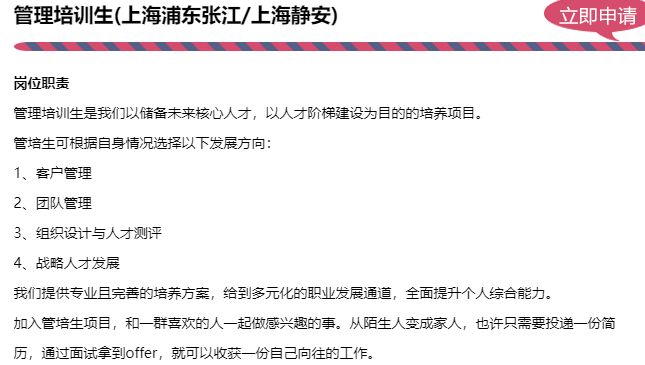 「校招精选」一冶集团、康师傅、前程无忧、东莞报业、乐山商业银行、秦皇岛银行、国家无线电监测中心、中化石油等名企精选（11-03）