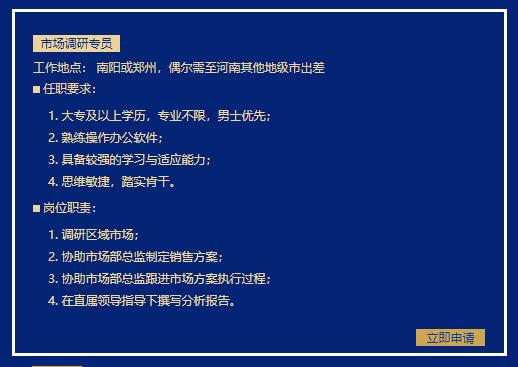 「校招精选」一冶集团、康师傅、前程无忧、东莞报业、乐山商业银行、秦皇岛银行、国家无线电监测中心、中化石油等名企精选（11-03）
