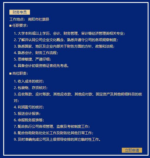 「校招精选」一冶集团、康师傅、前程无忧、东莞报业、乐山商业银行、秦皇岛银行、国家无线电监测中心、中化石油等名企精选（11-03）