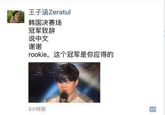 众人评价s8的ig,带你回顾一遍s8的ig