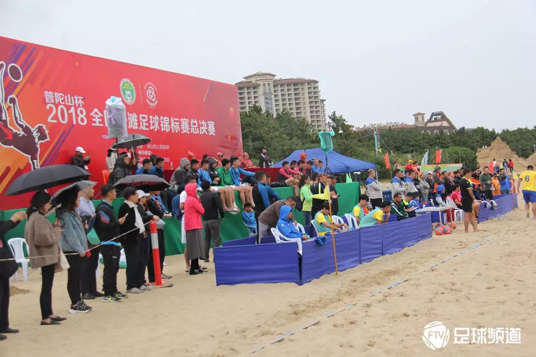 舟山市沙滩足球比赛,2023年全国沙滩足球锦标赛