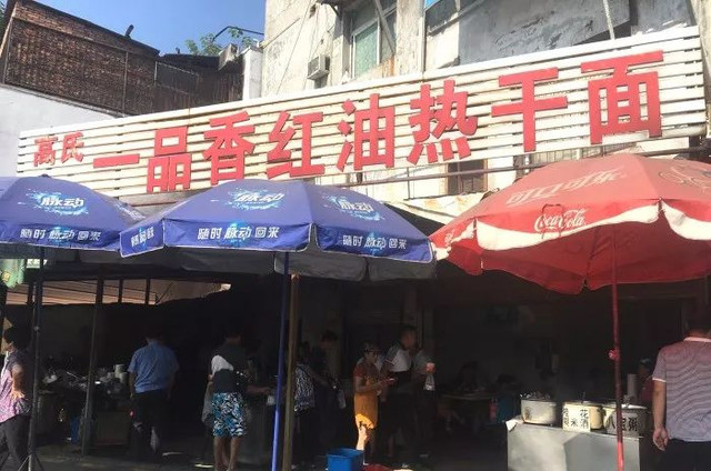 这碗面火了30年,这碗面居然上热搜了