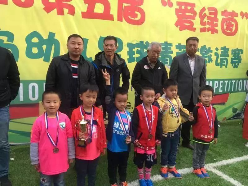 携手绿茵快乐足球希望在我们——第五届“爱绿茵”青岛幼儿足球精英邀请赛告捷闭幕