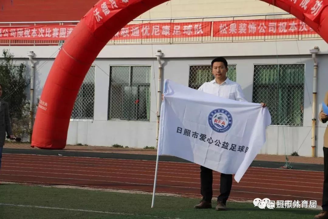 日照市首届体育比赛,2020日照青少年足球赛