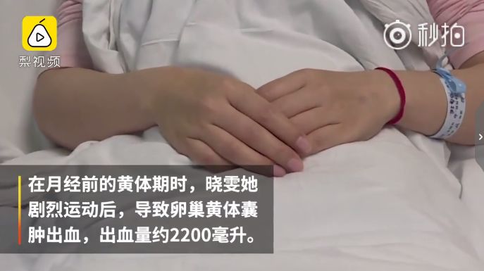 卵巢破裂急救处理,女性卵巢破裂真实案例