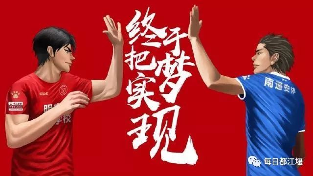 2017四川安纳普尔那,四川安纳普尔那足球俱乐部冲甲