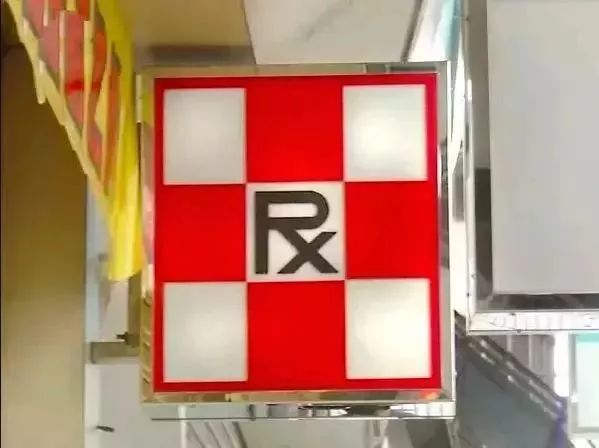 「曝光」多款网红假港药被查获，你爱买的活络油、双飞人……有可能是假的！