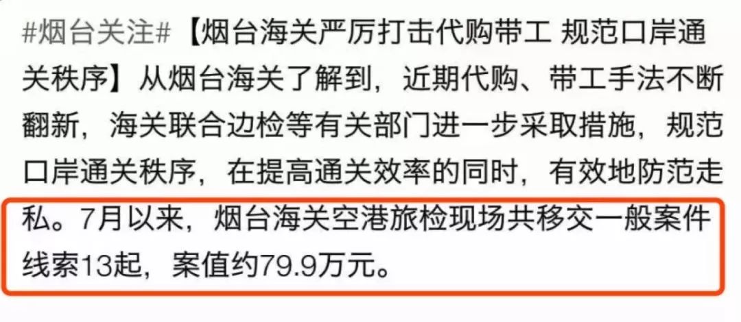 为什么代购逃税被判刑,店主代购逃税300万判几年
