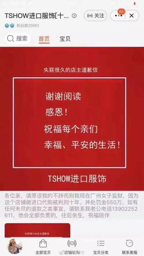 为什么代购逃税被判刑,店主代购逃税300万判几年