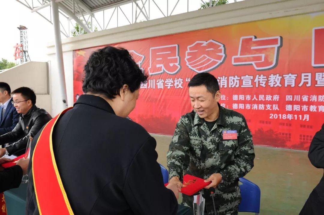 四川省学校“119”消防宣传教育月启动仪式在德阳举行