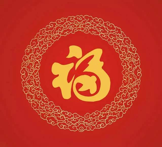 来！试试手气，看看能不能接住这些“福”