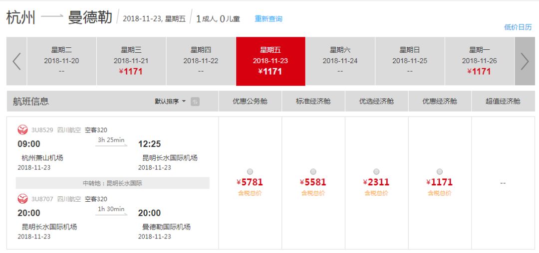 杭州特价机票购买攻略,杭州机票优惠团购