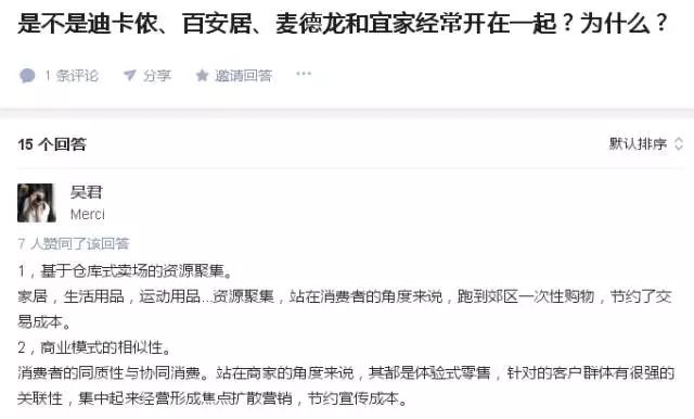 宜家逛吃济南,济南宜家逛吃